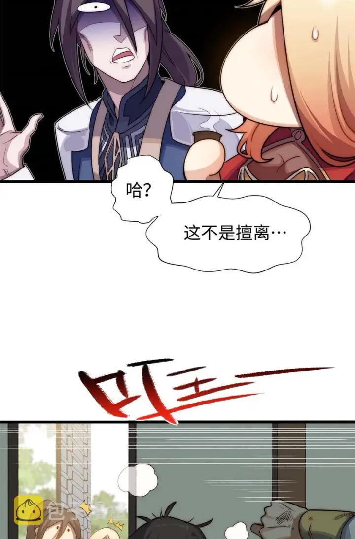 《顶级气运，悄悄修炼千年》15 15图13