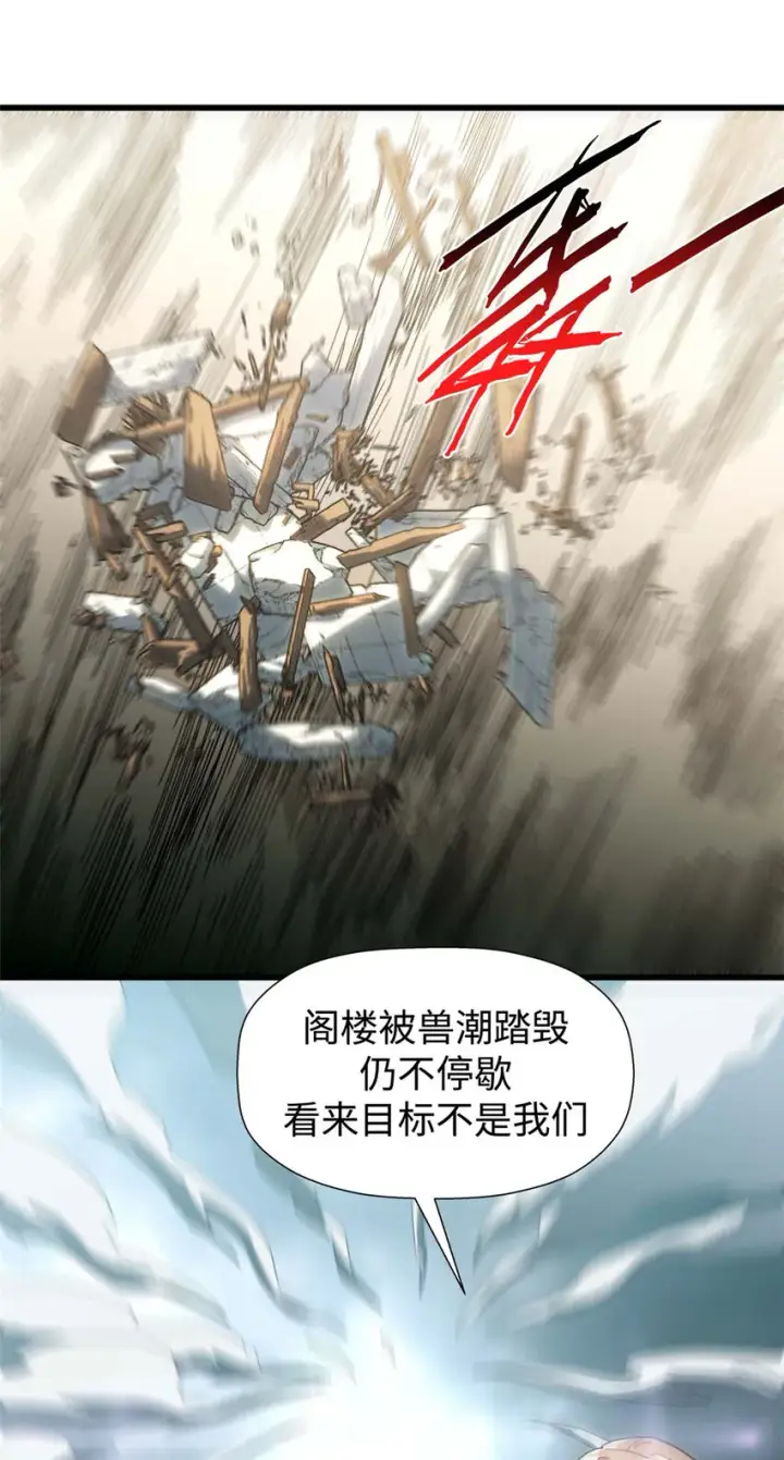 《顶级气运，悄悄修炼千年》15 15图28