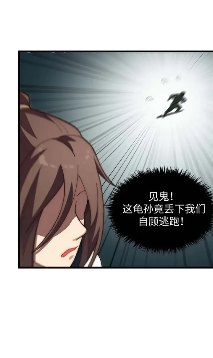 《顶级气运，悄悄修炼千年》15 15图34