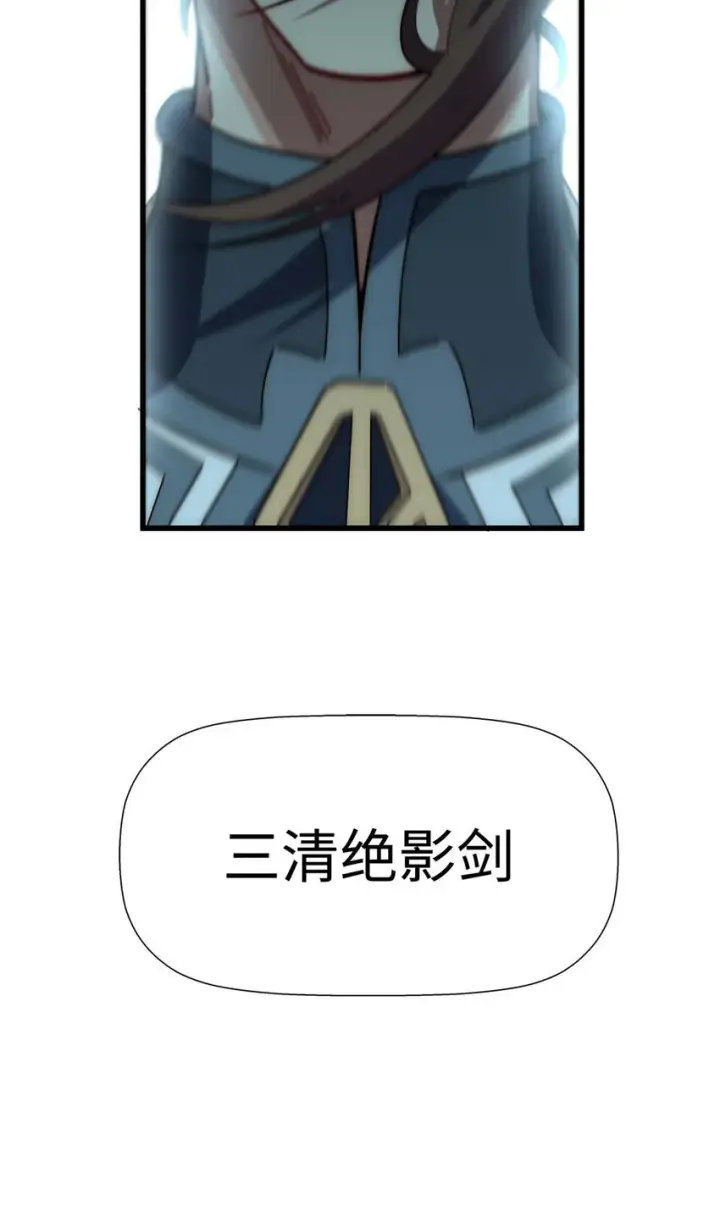 《顶级气运，悄悄修炼千年》15 15图39