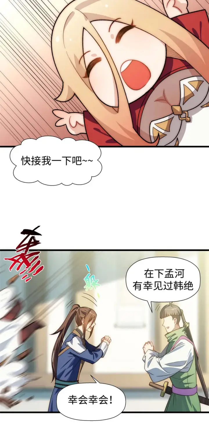 《顶级气运，悄悄修炼千年》15 15图4