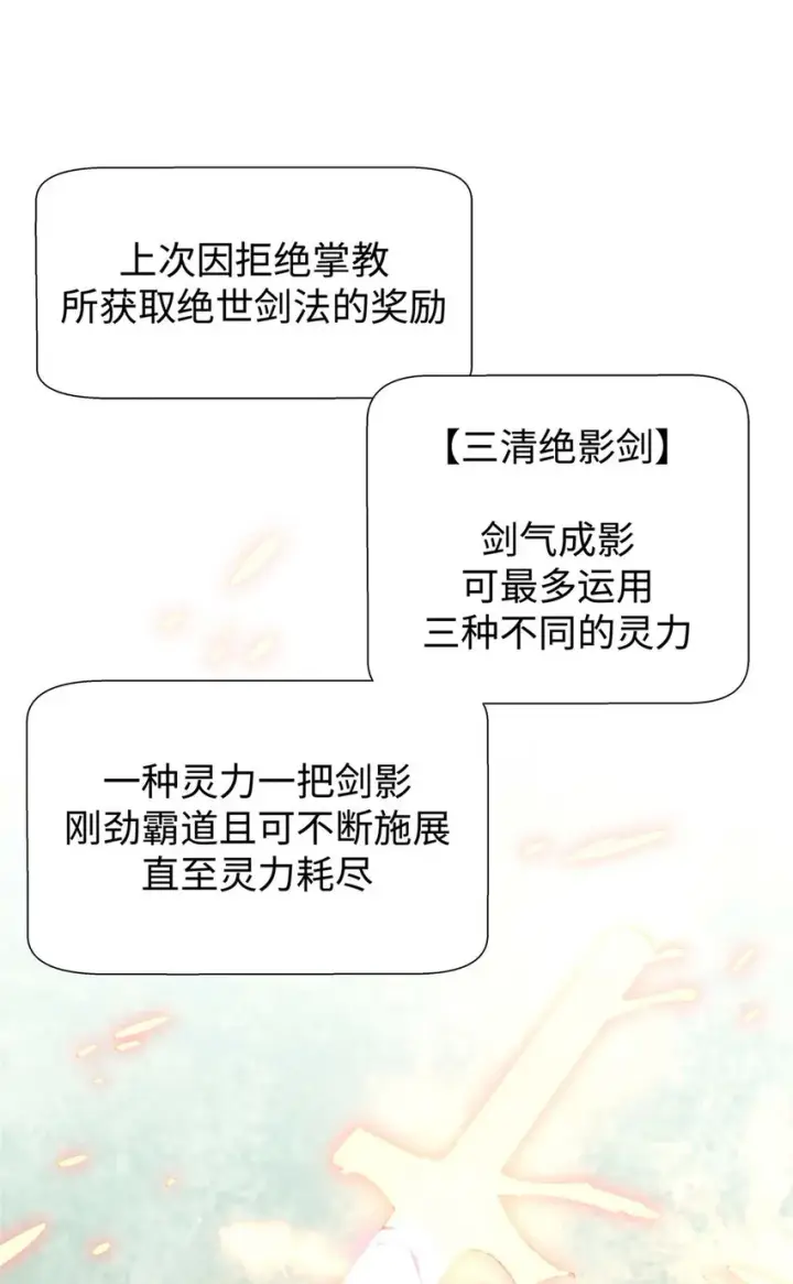 《顶级气运，悄悄修炼千年》15 15图40