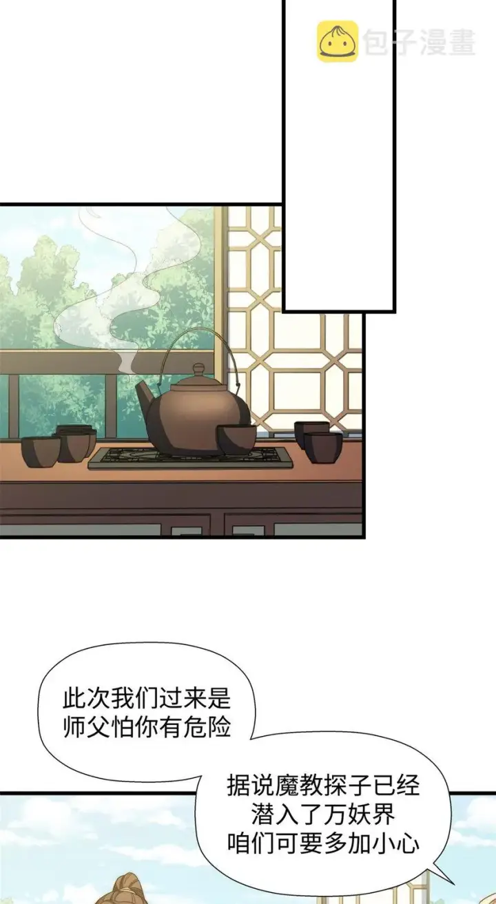 《顶级气运，悄悄修炼千年》15 15图9