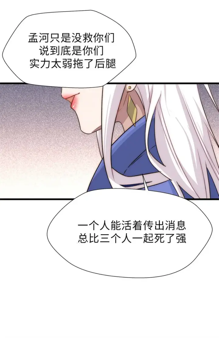 《顶级气运，悄悄修炼千年》16 16图26