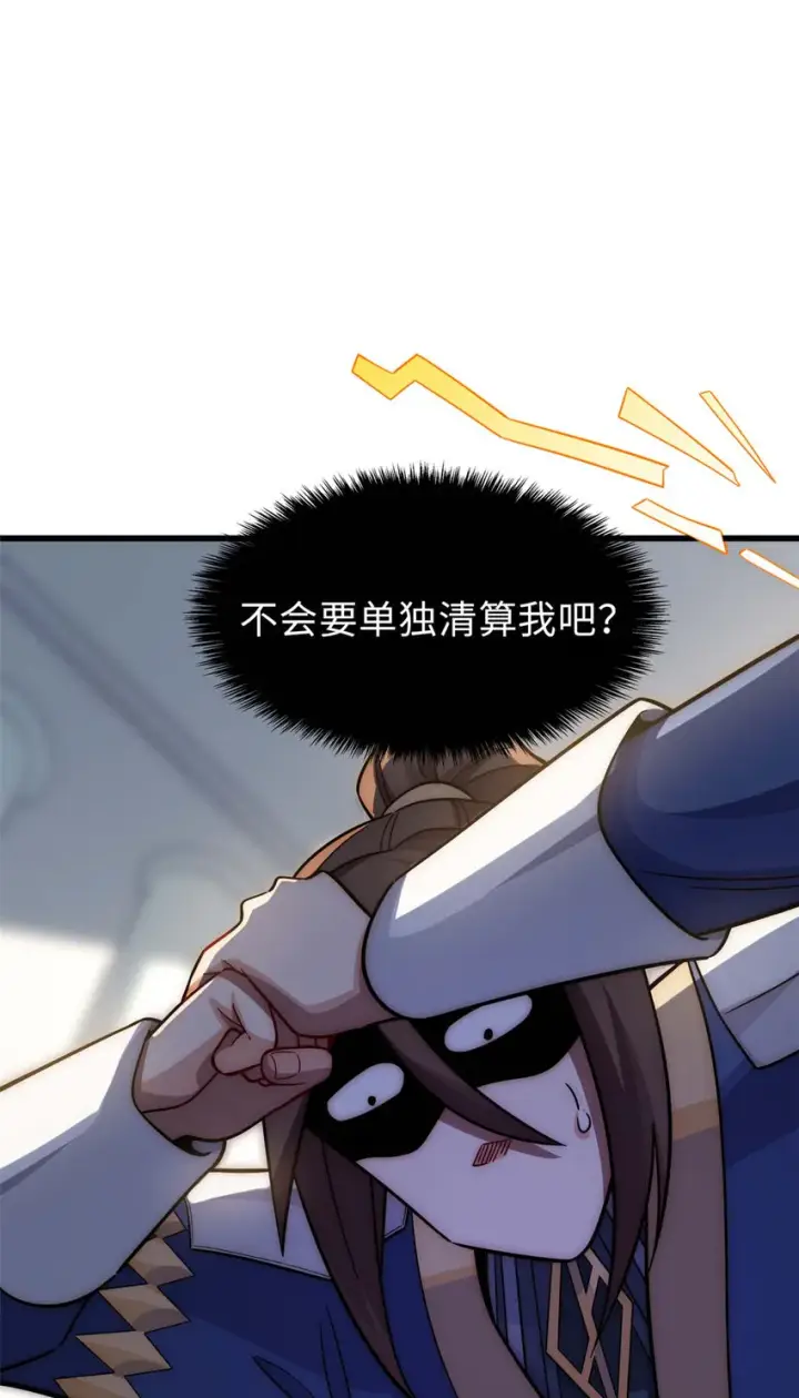 《顶级气运，悄悄修炼千年》16 16图30