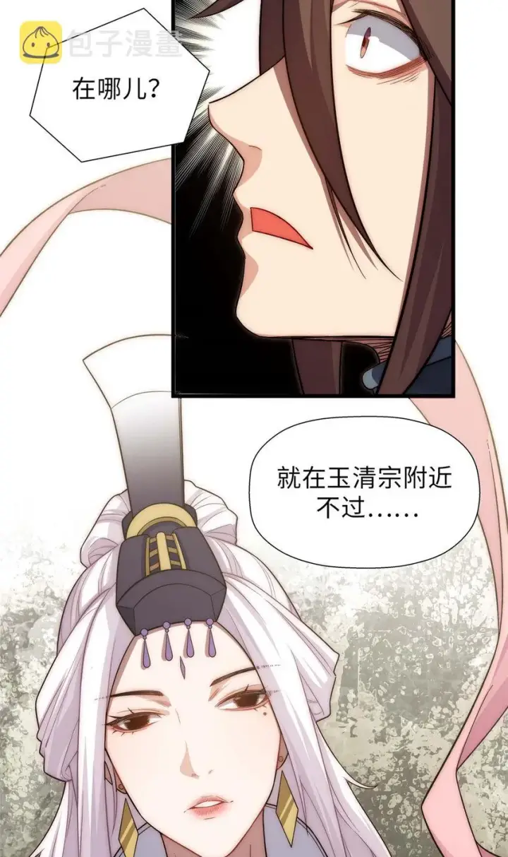 《顶级气运，悄悄修炼千年》16 16图37