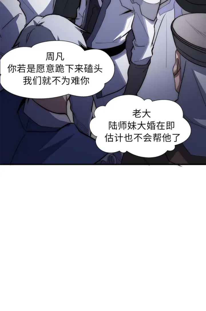 《顶级气运，悄悄修炼千年》17 17图13