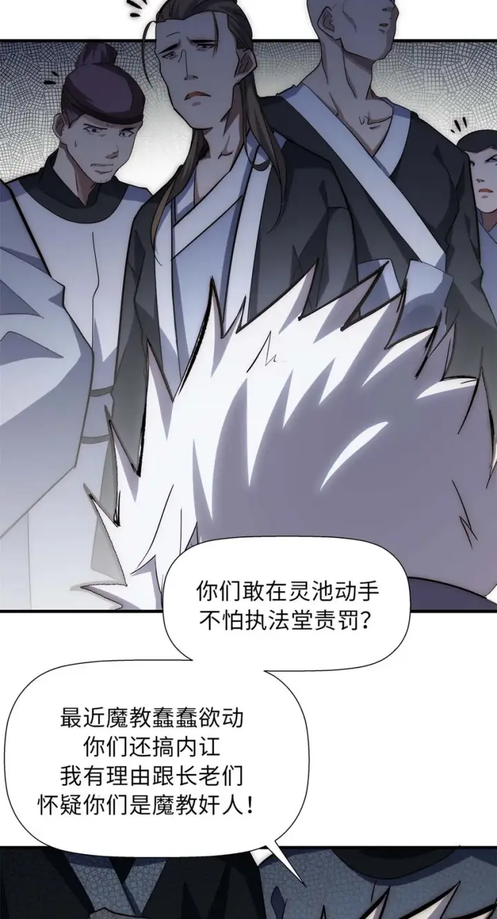 《顶级气运，悄悄修炼千年》17 17图17