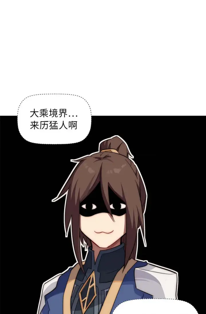 《顶级气运，悄悄修炼千年》17 17图20