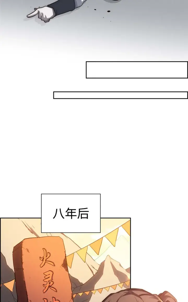 《顶级气运，悄悄修炼千年》17 17图24