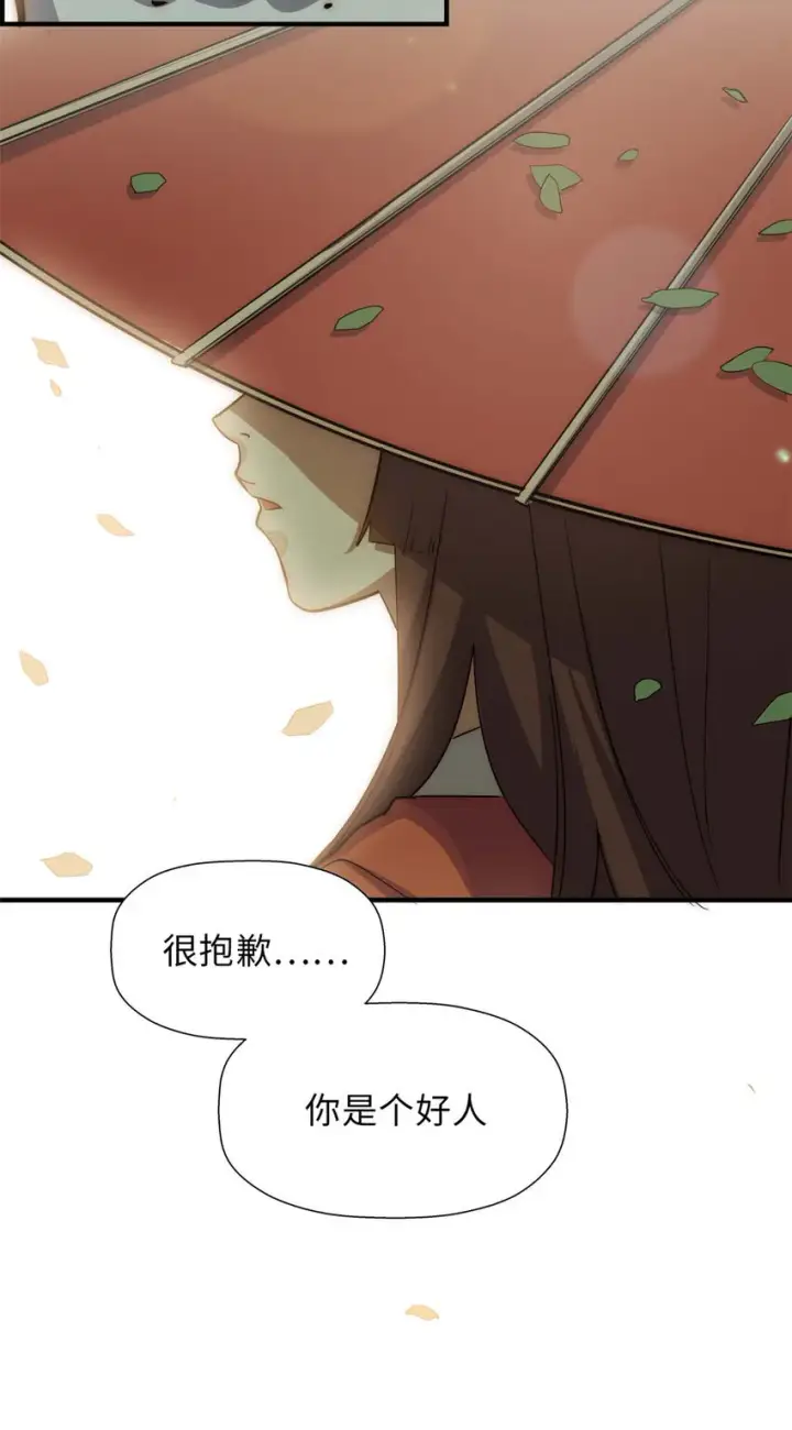 《顶级气运，悄悄修炼千年》17 17图29