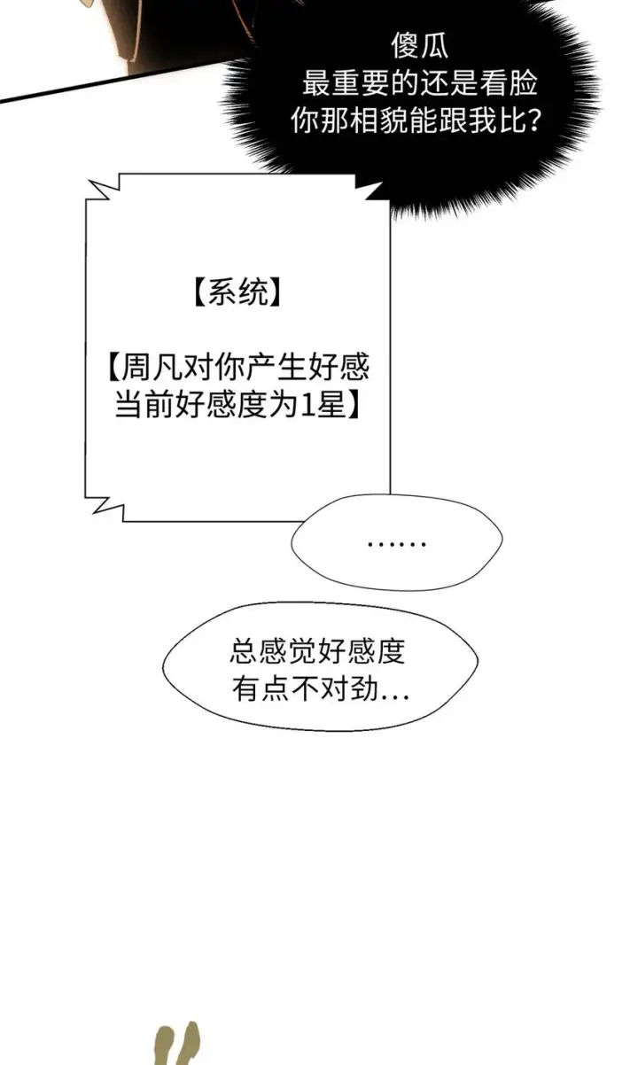 《顶级气运，悄悄修炼千年》17 17图45