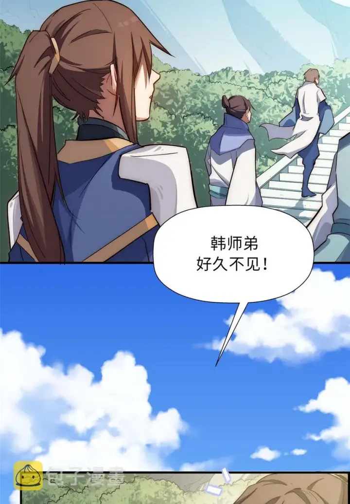 《顶级气运，悄悄修炼千年》17 17图47