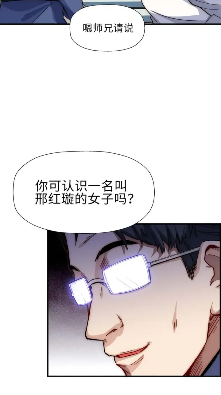 《顶级气运，悄悄修炼千年》17 17图49