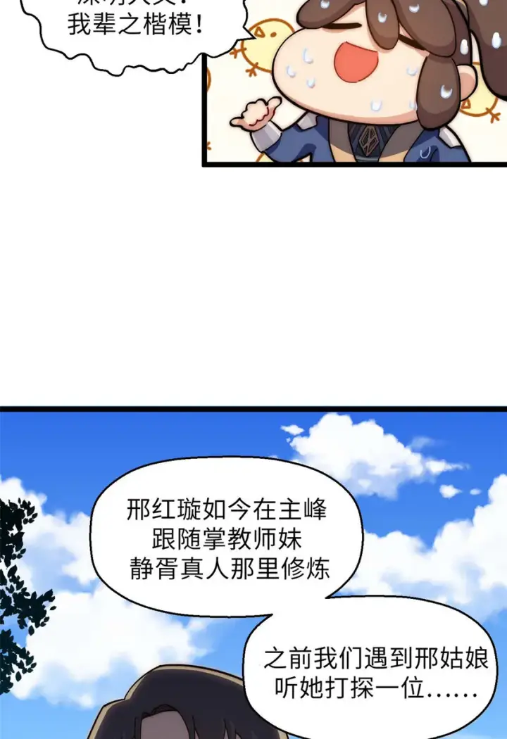 《顶级气运，悄悄修炼千年》18 18图10