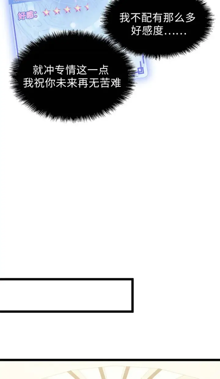 《顶级气运，悄悄修炼千年》18 18图17