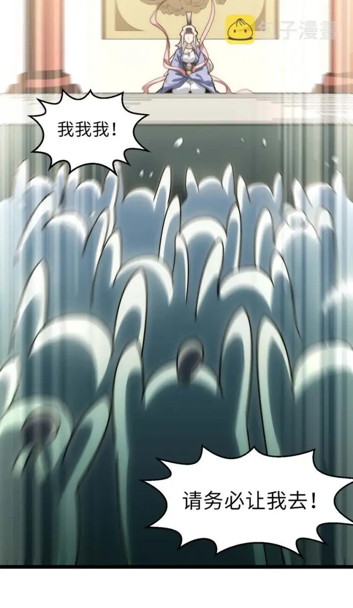 《顶级气运，悄悄修炼千年》18 18图19