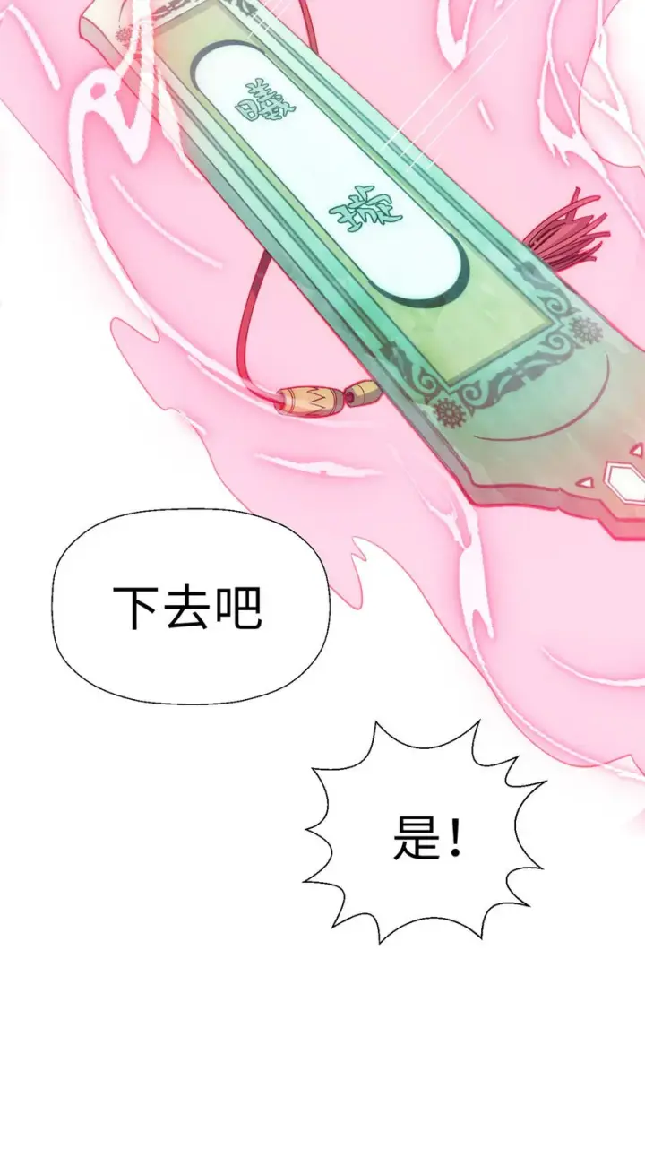 《顶级气运，悄悄修炼千年》18 18图40