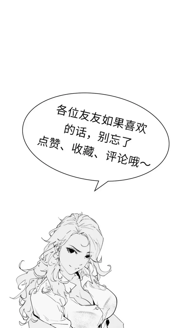 《顶级气运，悄悄修炼千年》18 18图41