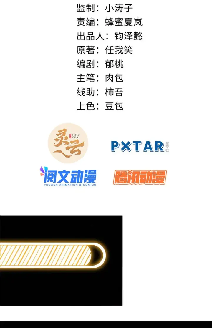 《顶级气运，悄悄修炼千年》19 19图2