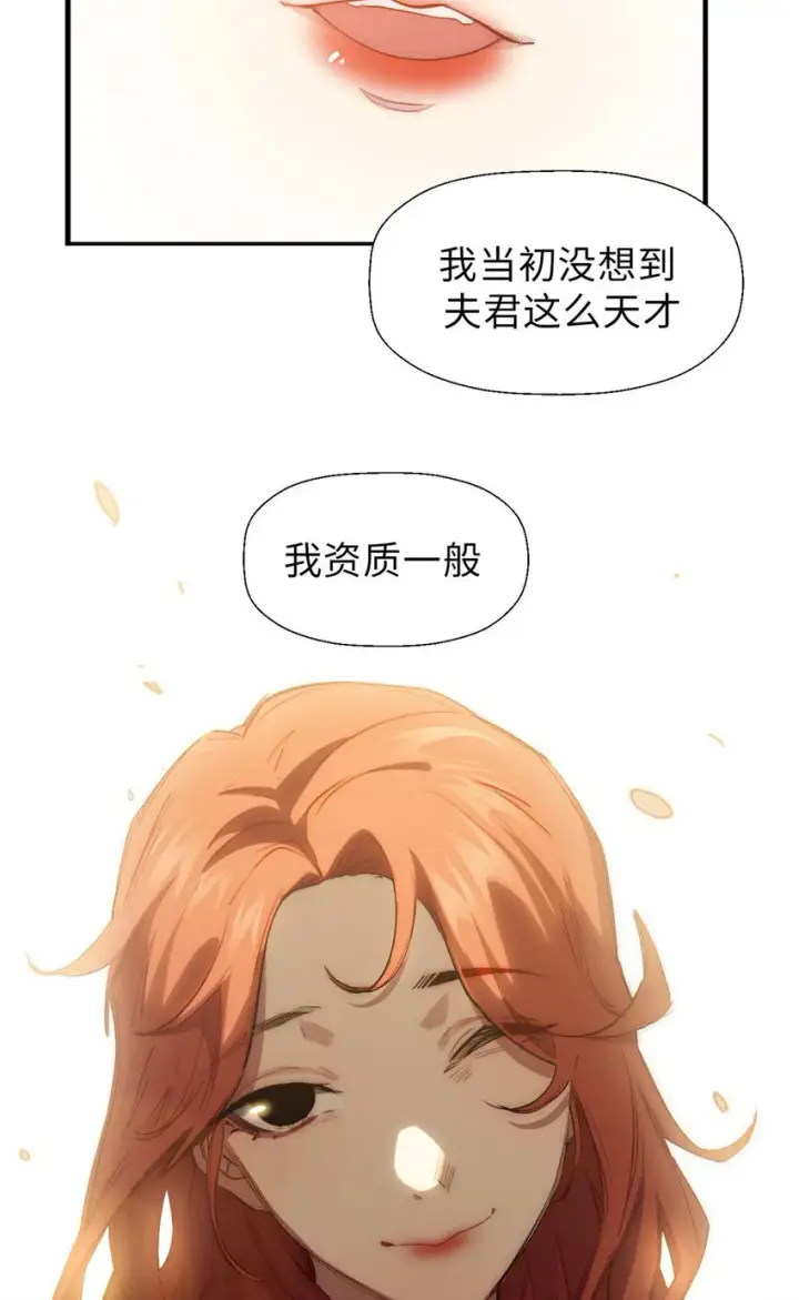 《顶级气运，悄悄修炼千年》19 19图27