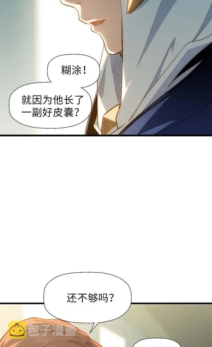 《顶级气运，悄悄修炼千年》19 19图36