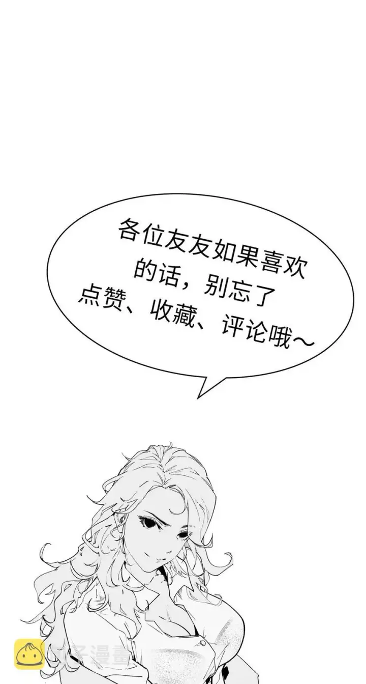 《顶级气运，悄悄修炼千年》19 19图47