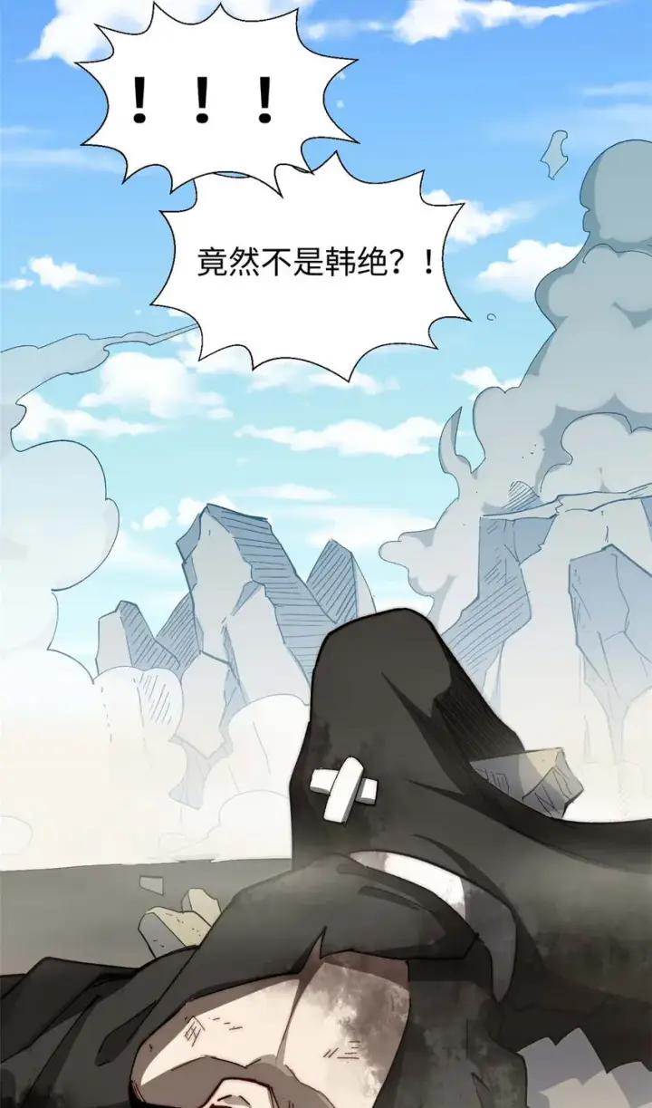 《顶级气运，悄悄修炼千年》20 20图23