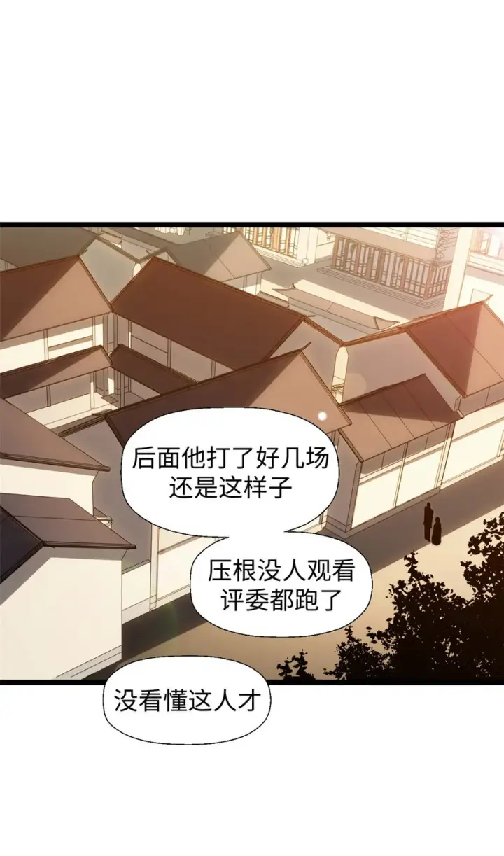 《顶级气运，悄悄修炼千年》20 20图27