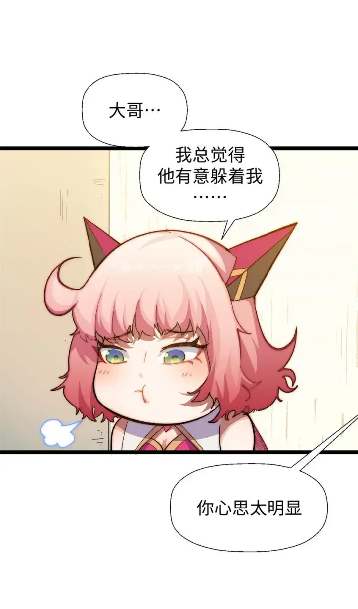《顶级气运，悄悄修炼千年》20 20图28