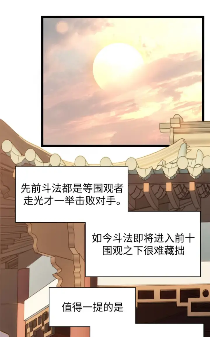 《顶级气运，悄悄修炼千年》20 20图32