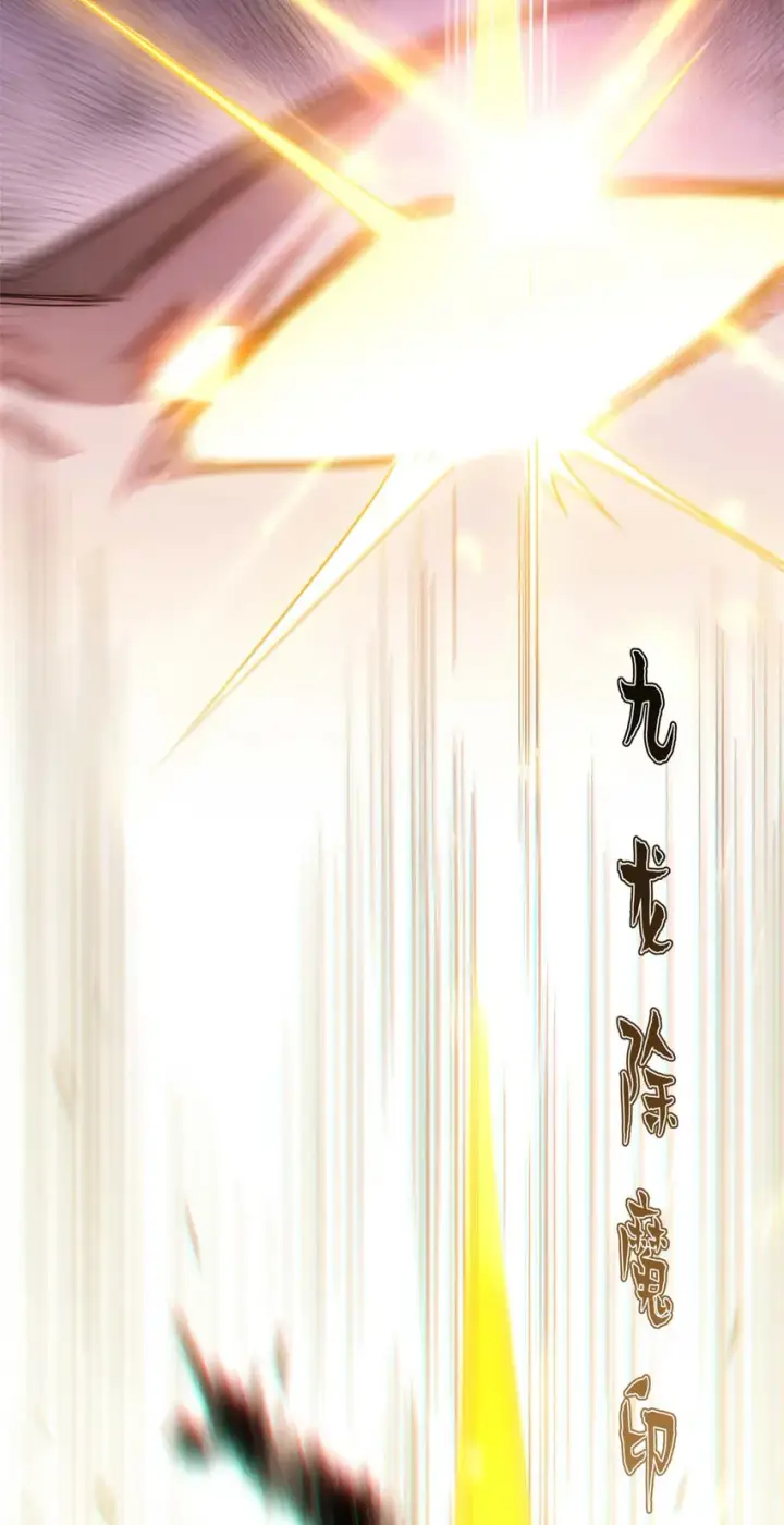 《顶级气运，悄悄修炼千年》20 20图38