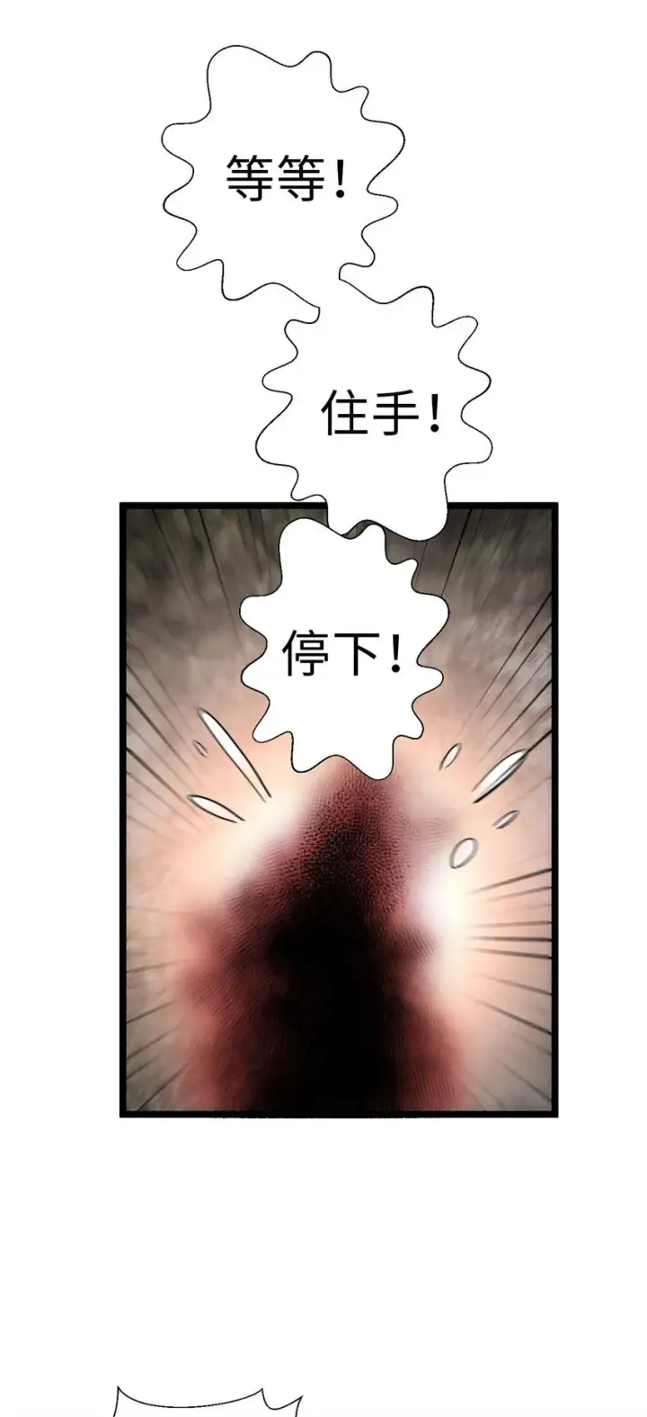 《顶级气运，悄悄修炼千年》20 20图45