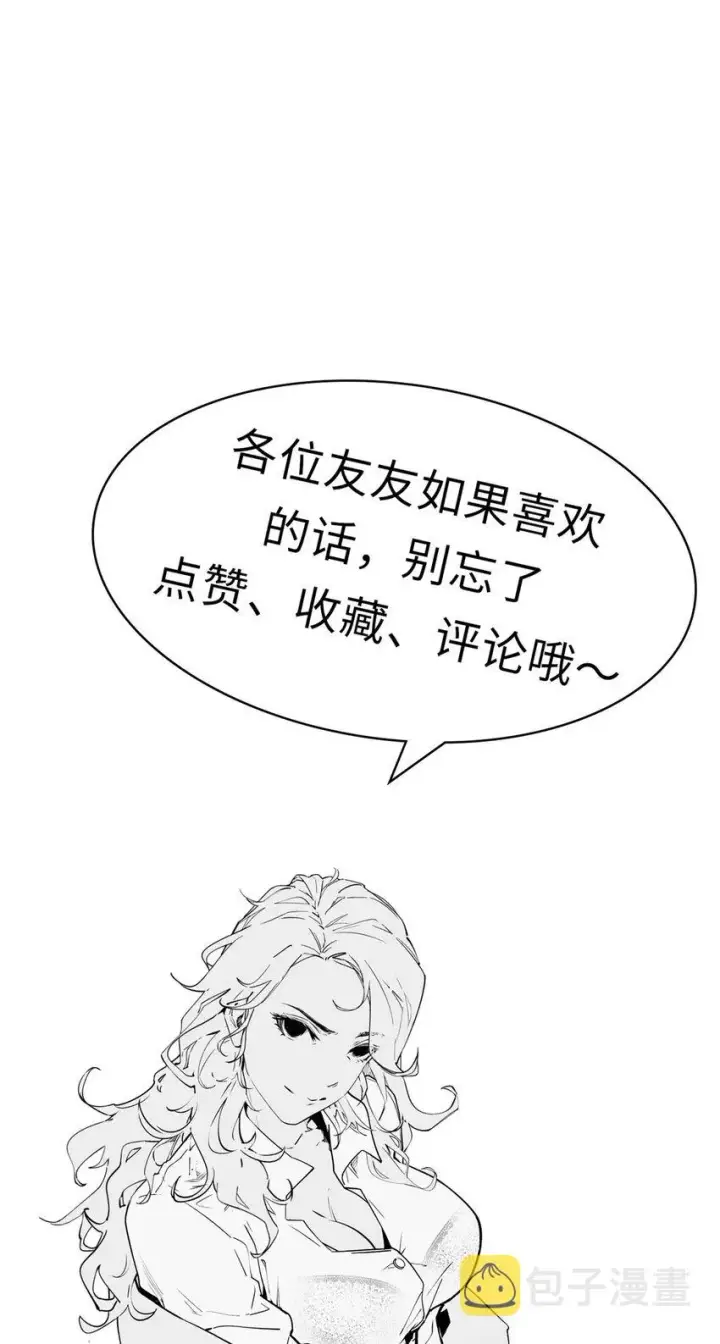 《顶级气运，悄悄修炼千年》20 20图49