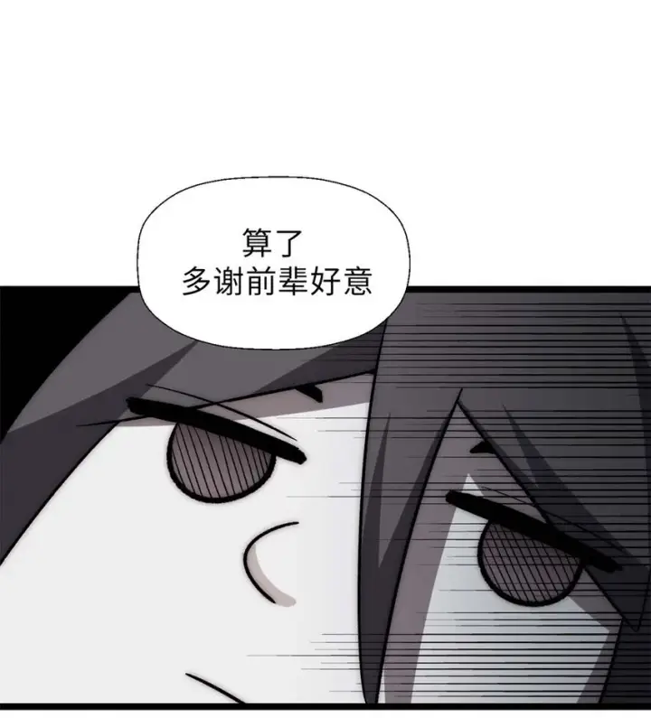 《顶级气运，悄悄修炼千年》21 对上周凡图11