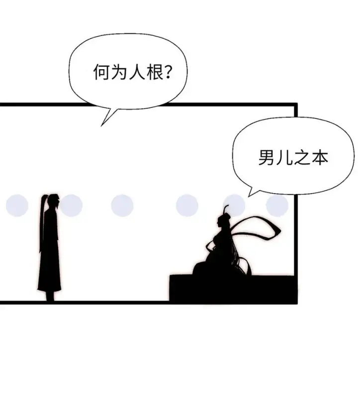 《顶级气运，悄悄修炼千年》21 对上周凡图18