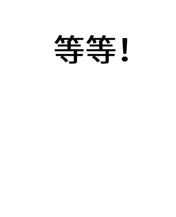 《顶级气运，悄悄修炼千年》21 对上周凡图20