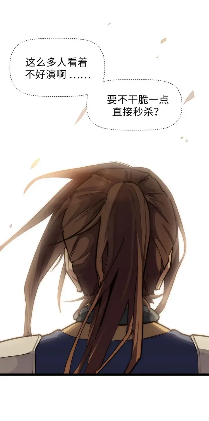 《顶级气运，悄悄修炼千年》21 对上周凡图26