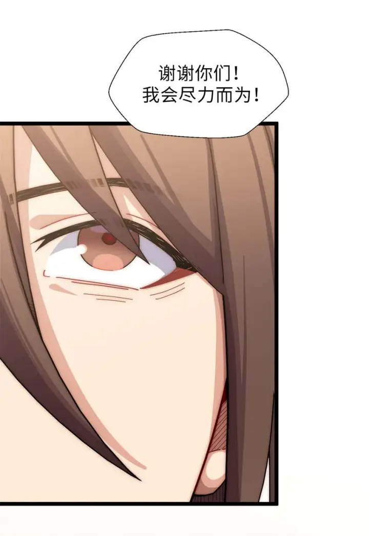 《顶级气运，悄悄修炼千年》21 对上周凡图29