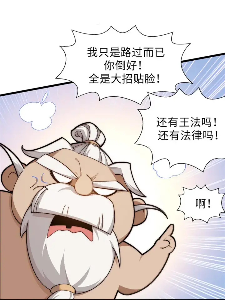《顶级气运，悄悄修炼千年》21 对上周凡图3