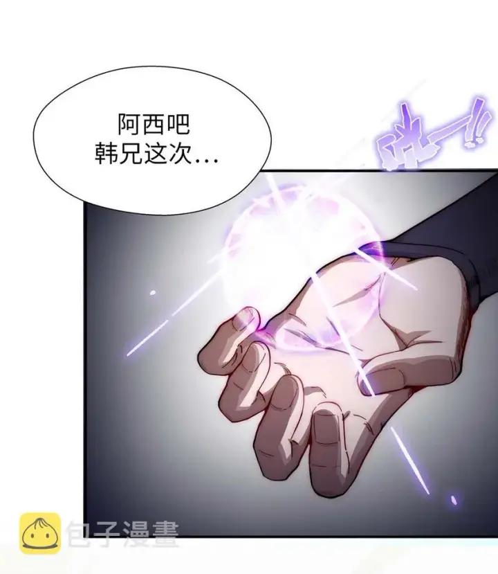 《顶级气运，悄悄修炼千年》21 对上周凡图47