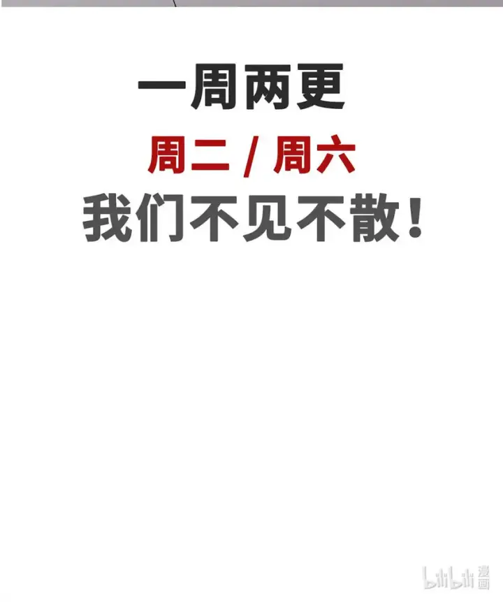 《顶级气运，悄悄修炼千年》21 对上周凡图52