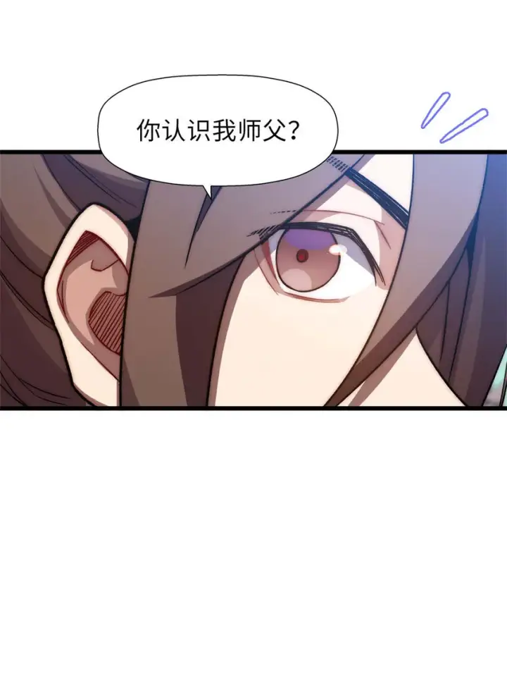 《顶级气运，悄悄修炼千年》21 对上周凡图7