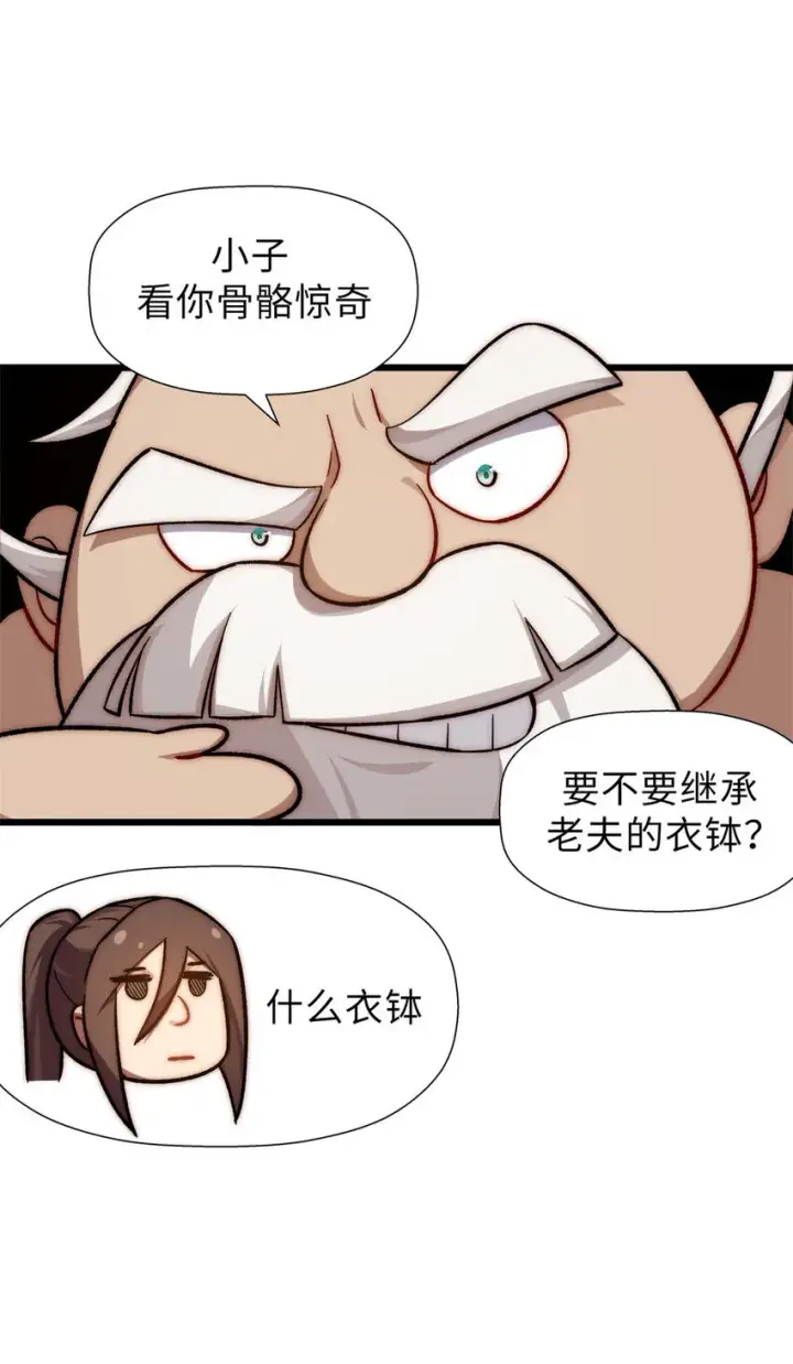 《顶级气运，悄悄修炼千年》21 对上周凡图9
