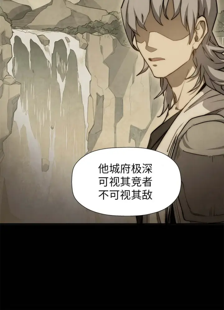 《顶级气运，悄悄修炼千年》22 怎会如此？图13