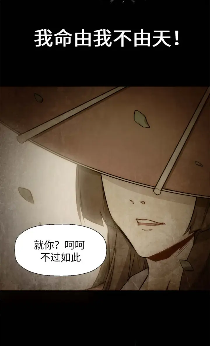 《顶级气运，悄悄修炼千年》22 怎会如此？图16