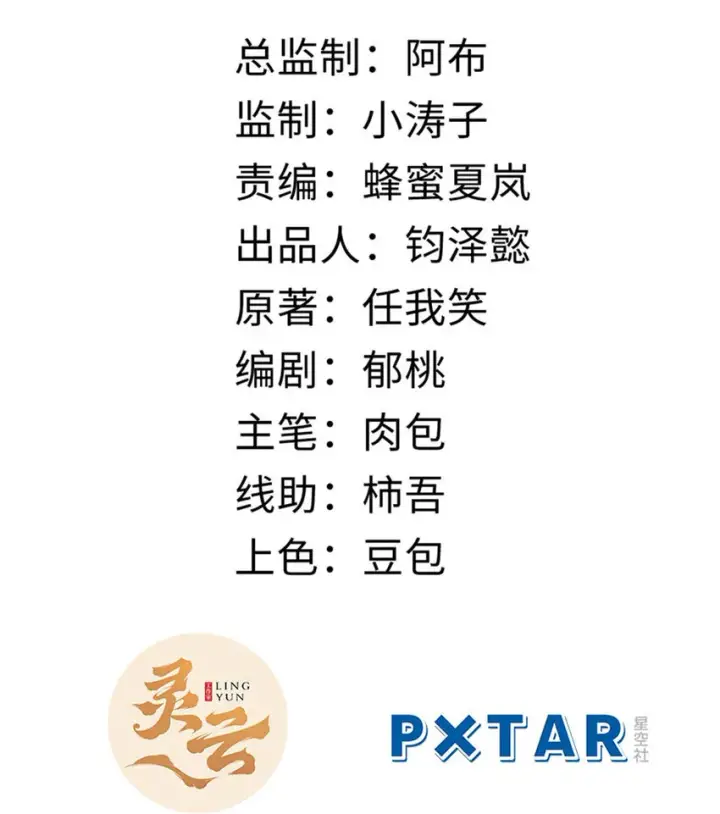 《顶级气运，悄悄修炼千年》22 怎会如此？图2