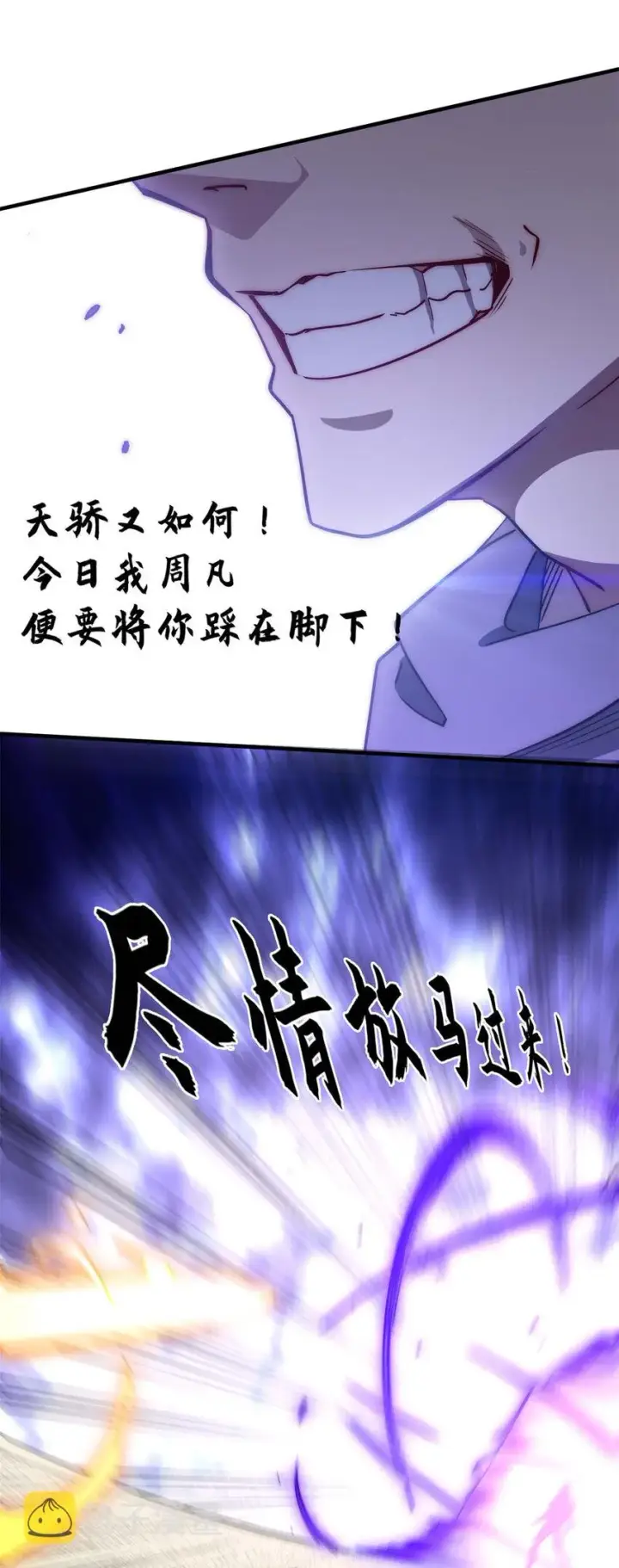 《顶级气运，悄悄修炼千年》22 怎会如此？图20