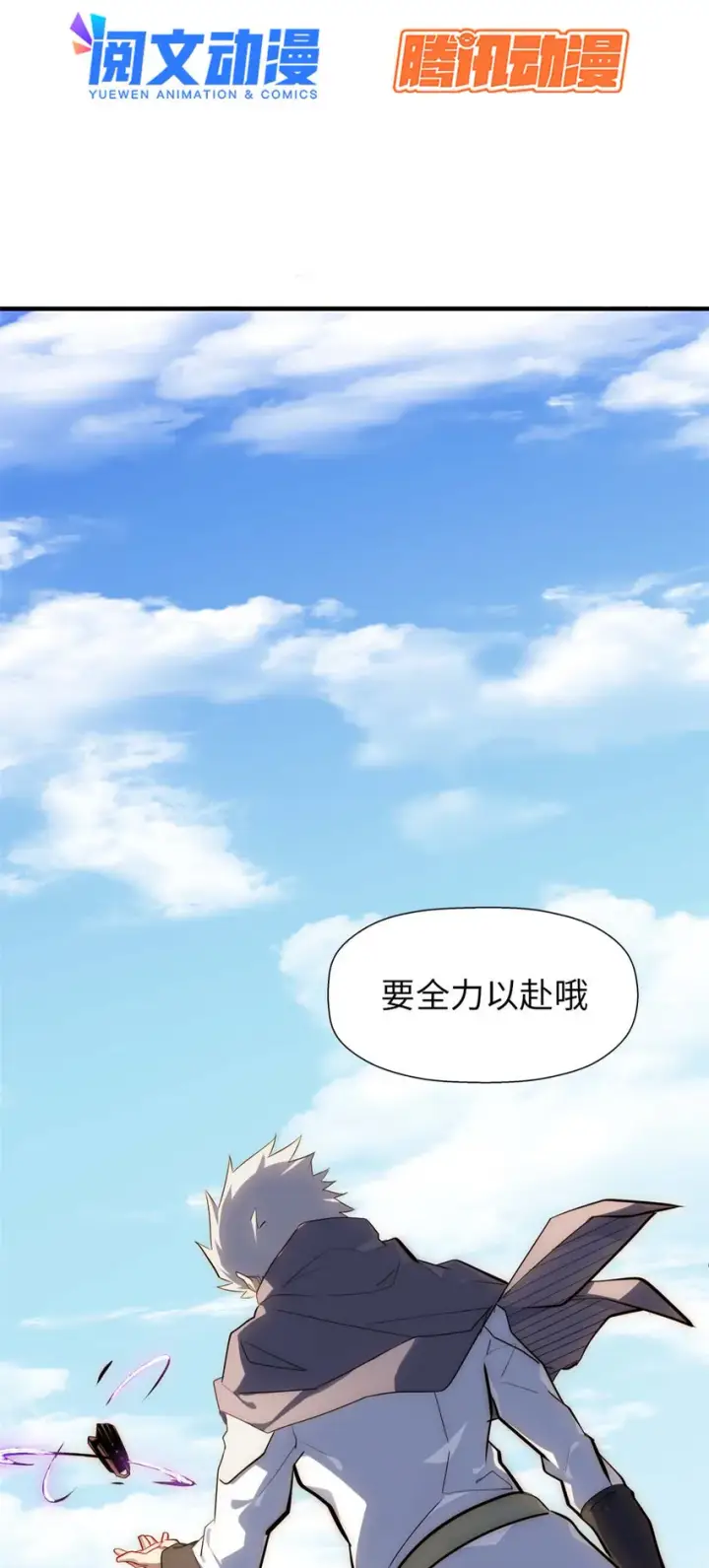 《顶级气运，悄悄修炼千年》22 怎会如此？图3