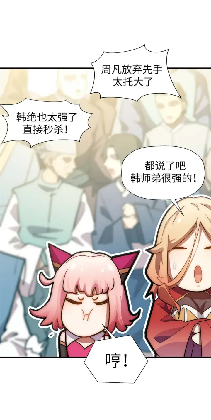 《顶级气运，悄悄修炼千年》22 怎会如此？图31